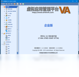 VA虚拟应用管理平台 6.1.0.8066-外行下载站