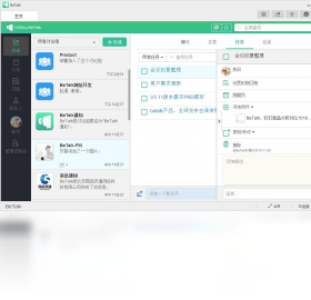 图片[2]-BeTalk 3.1.0.0-外行下载站