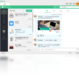 图片[4]-BeTalk 3.1.0.0-外行下载站