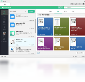 图片[3]-BeTalk 3.1.0.0-外行下载站
