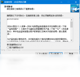 图片[3]-AR应用执行器 6.1.0.8065-外行下载站