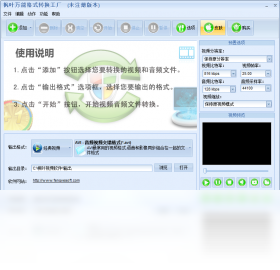 枫叶万能格式转换工厂 10.6.0.0-外行下载站
