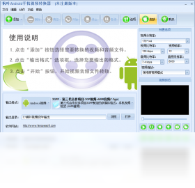 枫叶Android手机视频转换器 11.8.0.0-外行下载站