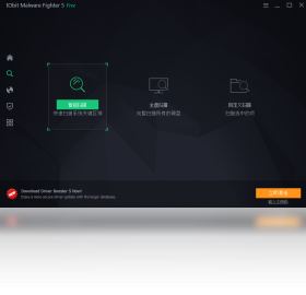 IObitMalwareFighter 7.3.0.5799-外行下载站