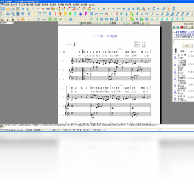 图片[3]-音乐梦想家简谱五线谱 7.5.0.0-外行下载站