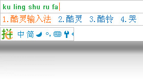 酷灵输入法 2.1.1129.7817-外行下载站