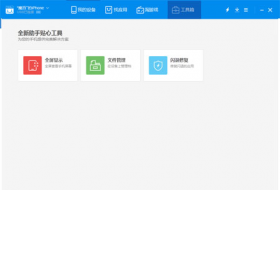 图片[4]-魔百手机助手 1.1.1.172-外行下载站