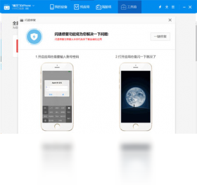 图片[5]-魔百手机助手 1.1.1.172-外行下载站