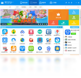 图片[2]-魔百手机助手 1.1.1.172-外行下载站