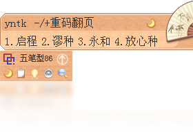 图片[2]-启程输入之星 2.8.1.4-外行下载站