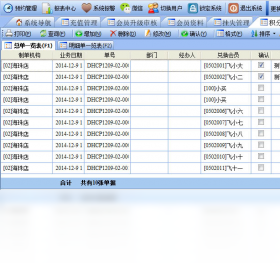 图片[3]-迅航店务连锁管理系统 1.0.1.85-外行下载站