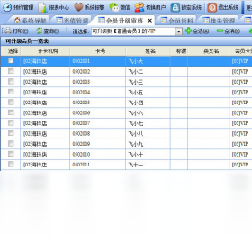 图片[2]-迅航店务连锁管理系统 1.0.1.85-外行下载站