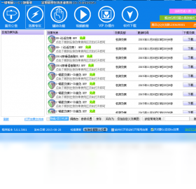 一键电音 1.0.0.0-外行下载站