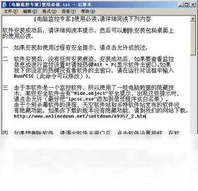 图片[3]-电脑监控专家 1.5.5-外行下载站