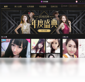 图片[3]-花样直播 2.5.101-外行下载站