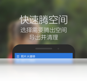 图片[2]-照片大挪移 1.2.5.0-外行下载站
