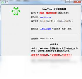图片[2]-LiveView 3.5.6-外行下载站