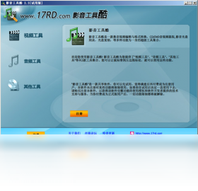 图片[3]-影音工具酷 2.3.0.0-外行下载站