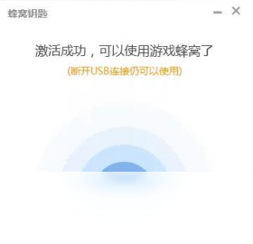 图片[3]-蜂窝钥匙 1.0.0.1017-外行下载站