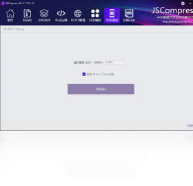 图片[6]-JSCompress-外行下载站