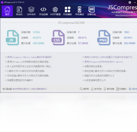 图片[8]-JSCompress-外行下载站