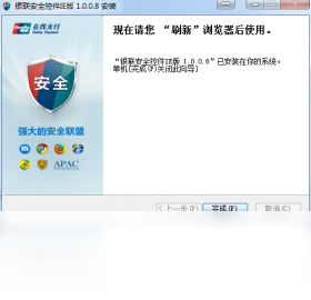 图片[2]-银联安全控件IE版 1.0.0.11-外行下载站