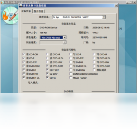 图片[2]-免费CD制作专家 6.3.0.0-外行下载站