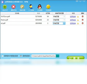 图片[2]-PDF转换成Word转换器 6.31-外行下载站