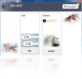 NiceLabel条码标签设计软件 6.5.0.12500-外行下载站