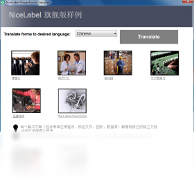 图片[5]-NiceLabel条码标签设计软件 6.5.0.12500-外行下载站