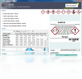 图片[3]-NiceLabel条码标签设计软件 6.5.0.12500-外行下载站