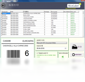 图片[4]-NiceLabel条码标签设计软件 6.5.0.12500-外行下载站