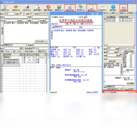 图片[3]-快易通门诊管理系统 6.0.1-外行下载站