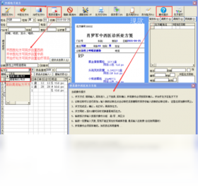 图片[4]-快易通门诊管理系统 6.0.1-外行下载站