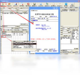 图片[5]-快易通门诊管理系统 6.0.1-外行下载站