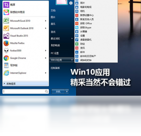 图片[2]-联想开始菜单 22.0.0.5-外行下载站