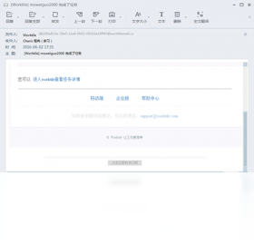 图片[2]-Coremail论客邮箱 2.10.0.6-外行下载站