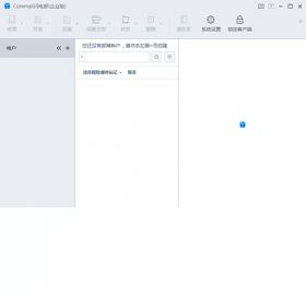 图片[3]-Coremail论客邮箱 2.10.0.6-外行下载站