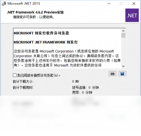 Microsoft.NETFramework4.6.2 4.6.2-外行下载站