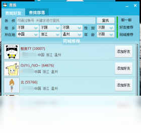 图片[3]-酷奥TT 2.8.2016.78-外行下载站