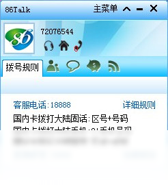 图片[2]-86Talk 8.1.12.19-外行下载站