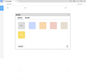 图片[3]-伟创万能阅读器 2.0.8.20-外行下载站