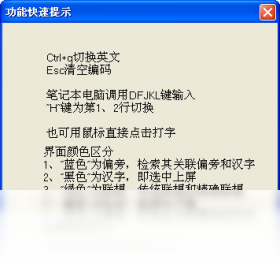 图片[2]-全能笔画输入法 1.28-外行下载站