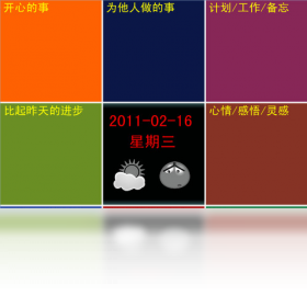 图片[2]-九宫格日记桌面版 2.0.2.1-外行下载站