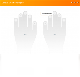 图片[3]-LenovoSmartFingerprint 1.1.0.8-外行下载站