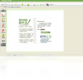 图片[2]-PocoMaker 1.0.0.0-外行下载站