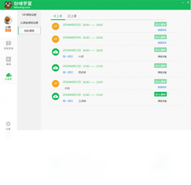 图片[3]-好哇学堂 2.0.0.35-外行下载站