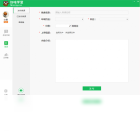 图片[2]-好哇学堂 2.0.0.35-外行下载站