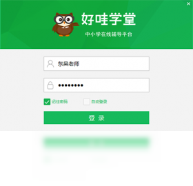 图片[4]-好哇学堂 2.0.0.35-外行下载站