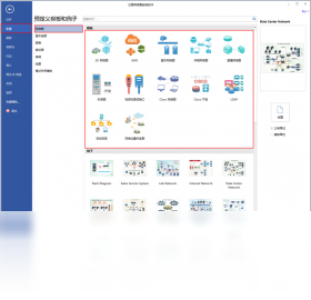 图片[3]-亿图网络图绘制软件 8.3.2.550-外行下载站